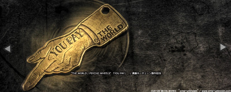 THE WORLD,PSYCHO WHEELS 「YOU PAY」真鍮キーチェーン製作担当