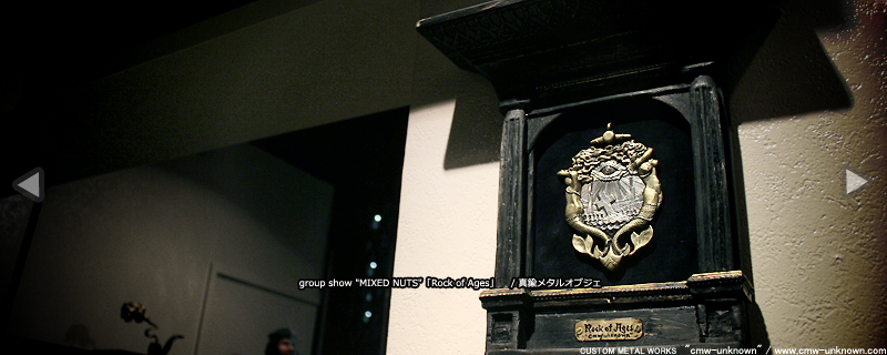 group show 「MIXED NUTS」ワンオフメタルアート「Rock of Ages」展示販売