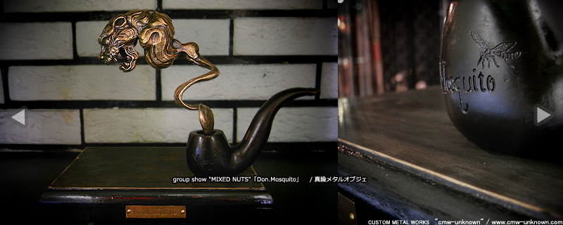 group show 「MIXED NUTS」一点ものメタルアート「Don.Mosquito」展示販売