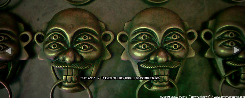 RATLAND「4 EYED MAN KEY HOOK 」BRASS製作工程担当