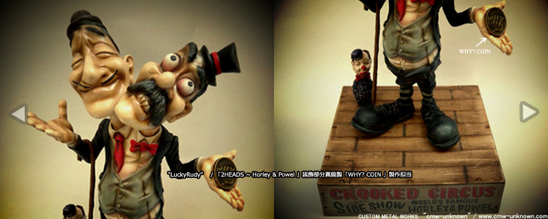 LuckyRudy「2HEADS ~ Horley & Powel 」装飾部分真鍮製「WHY? COIN 」製作担当