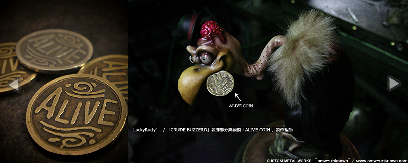 LuckyRudy「CRUDE BUZZERD」装飾部分真鍮製「ALIVE COIN 」製作担当