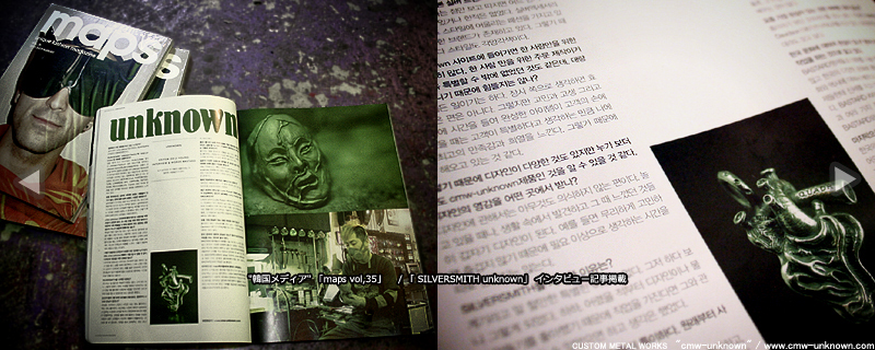 韓国メディア 「maps vol,35」「 SILVERSMITH unknown」インタビュー記事掲載