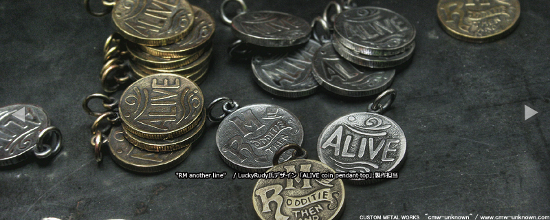 RM another line  LuckyRudy氏デザイン「ALIVE coin pendant top」製作担当
