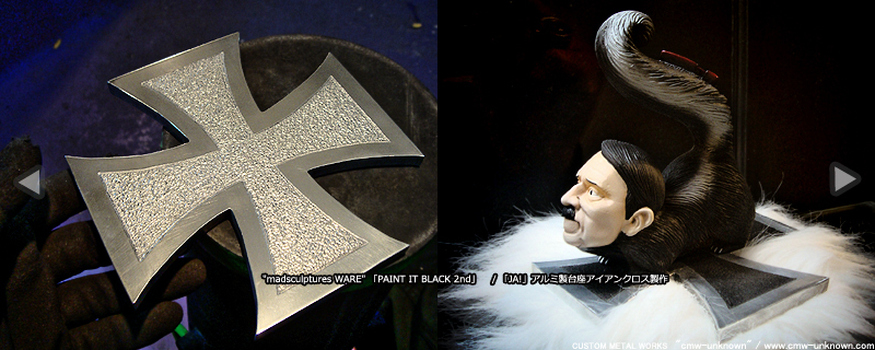 madsculptures WARE「PAINT IT BLACK 2nd」「JA!」アルミ製台座アイアンクロス製作