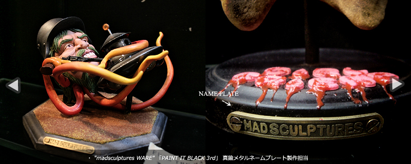 madsculptures WARE 「PAINT IT BLACK 3th」真鍮メタルネームプレート製作担当