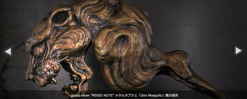 group show 「MIXED NUTS」一点ものメタルアート「Don.Mosquito」展示販売