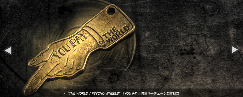 THE WORLD,PSYCHO WHEELS 「YOU PAY」真鍮キーチェーン製作担当