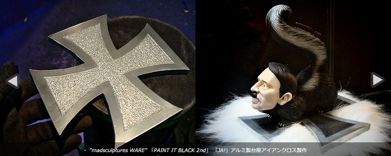 madsculptures WARE「PAINT IT BLACK 2nd」「JA!」アルミ製台座アイアンクロス製作